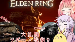 【ELDEN RING】エルデンギュンギュン6【VOICEROID実況プレイ】