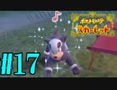 【実況】あくポケモンを求めて！ポケモンスカーレット　#17
