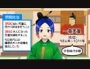 【解説】清少納言や紫式部はどんな時代の人？