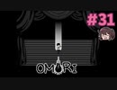 一人だけの発表会【OMORI】実況プレイ#31