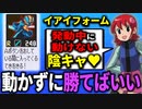 １分でわからせる「イアイフォーム」解説┃ロックマンエグゼ