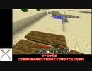 【Minecraft】エレンとサーシャのハードコアモードBTW縛りもあるよ03【魔弾の王シリーズ】