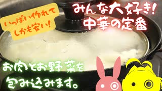 無職になってもいっぱい食べたい。【VOICEROIDキッチン】【結月ゆかり】