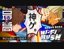 ＜買っチャイな＞『Hi-Fi RUSH（ハイファイ ラッシュ）』は2023年GOTYを獲れるか？：DMCとベヨネッタの血を引きしリズムアクション