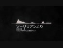 HALion7付属のFM音源でソーサリアンより「紅玉の謎・森」