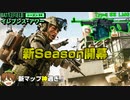 【Season4開幕】新マップが面白過ぎ！新キャラと「Type88 LMG」で戦場を駆け巡ります！【PS5/PS4/PC/Batlefield2042/BF2042/バトルフィールド2042/アデル】