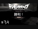 【#39】20代男性「将来は選ばれし子供達になりたいです」|デジモンサヴァイブ