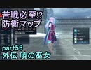 指輪なしで攻略するファイアーエムブレムエンゲージpart56