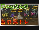 【毎日投稿】ムキ・ムキ・ムキへの道！！！【RFA負荷23】#260