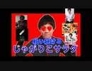 【超超超簡単超超超超簡単】色々な味の戦い続けるじゃがりこホクホクポテトサラダ作ってみた！ヒカキンTVでけつの穴とか言ったことあります！