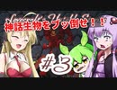 【日本語字幕付】ゆかりさん＆ずんだもん＆マキさん VS. 神話生物 ＃３【Lovecraft's Untold Stories】【ボイロ実況/VOICEROID実況】【ホラーゲーム】