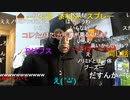 【暗黒放送】超会議の一般チケットが高すぎるし放送　その２【ニコ生】