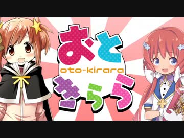 おときらら
