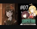 【VOICEROID実況】新米司書きりたんと見守りマキさん #07【LibraryOfRuina】