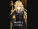 【1分格言シリーズ】戦争とは常に……