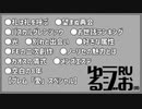 【FEスペシャル,好きな章,好きなキャラ,ブレム愛の集い】ゆるラジお(仮)【RU】#4