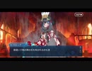 勇者が往く！　FGO１部を越えたので２部初見実況　part498