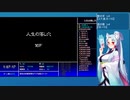 「風来のシレン5+」タコ姉様の緩い縛りプレイ　人生の落とし穴編＃6-2