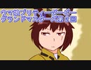 ウマ娘プリティーダービーグランドマスターズ実況プレイ2