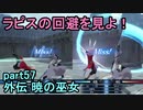 指輪なしで攻略するファイアーエムブレムエンゲージpart57