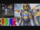 絶対に買え！最強の超激レアスキン「ブルーボマー」が約一年半ぶりに再販！！【エアボーンセール】【コレクションイベント】【スーパーレジェンド】【リーク】【APEX LEGENDS/エーペックスレジェンズ】