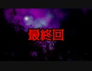 はじめての新クトゥルフ神話TRPG「ヴァンパイア・レポート」最終話