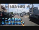 【車載5倍速版】ひたすら道なり劇場　第7回　八熊通【愛知県名古屋市昭和区→八熊通→？？？】