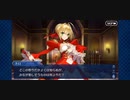 ネロ(セイバー)バレンタインイベント