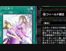 【マスターデュエル】デッキ更新　蟲惑六花の庭園