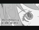 【初音ミク】おはよーマスター！【オリジナル（アラーム）】