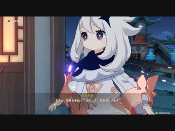 原神　初見プレイ２　その407