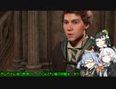 【Hogwarts Legacy】ずんちゃん達の飲酒プレイでのんびり魔法界観光　#5【VOICEROID実況】