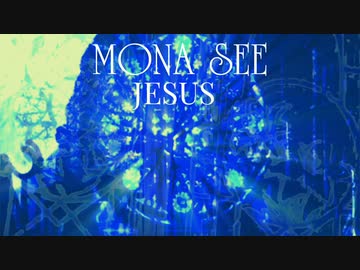 『MONA SEE』JESUS  (im@s MAD PV)