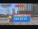 【マイクラ】マイクラで十勝沖地震　M8.0　（2021年）