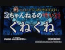 にっぽん怖笑良はなし「２ちゃんねるの怖い話ー２ちゃんねるの怖い話ーくねくね」佐波優子 AJER2023.3.1(1)