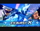 【EXVS2XB】まろカーリーはんせーよー　part17