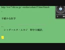 「不確かな医学」感想記事。ウェブから
