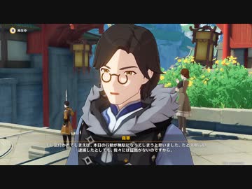 原神　初見プレイ２　その411