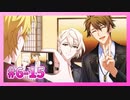 【アイナナ】6部を全力で楽しむ男の初見実況プレイ Part15【IDOLiSH7】