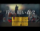 【プレイ動画】バス旅Part2【Limbus Company】