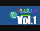 Duolingo 基礎英語1 ユニット７ 9/8 レッスン4/3