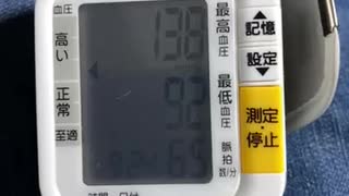 今日の血圧　138 92です