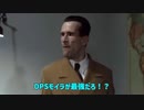 総統閣下はOW2の最強キャラを決めるようです