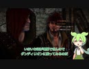 ずんだもんが行くWitcher2の世界　Part31