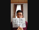 How are you ？　I am fine.　in jp language