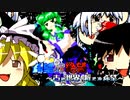 【旧章】希望vs絶望　～古の世界、新たな希望～ part27