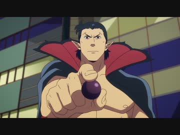 吸血鬼すぐ死ぬ２　第8話　『オオ・ゼンラ』