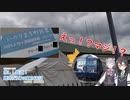 [ソフトウェアトーク旅行+花隈千冬誕生祭]推し！鉄道！趣味だらけの東京遠征～町民集会2023編～＋α