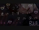 【女性向け/濡れ濡れボイス】カノジョが俺の太もも使って自分の○○を気持ちよくするせいで俺のも我慢できなくなる...【ASMR/シチュエーションボイス】