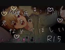 【女性向け/ドMボイス】お仕置きでアソコいっぱい刺激されて最後まで...なドM彼氏君【ASMR/シチュエーションボイス】